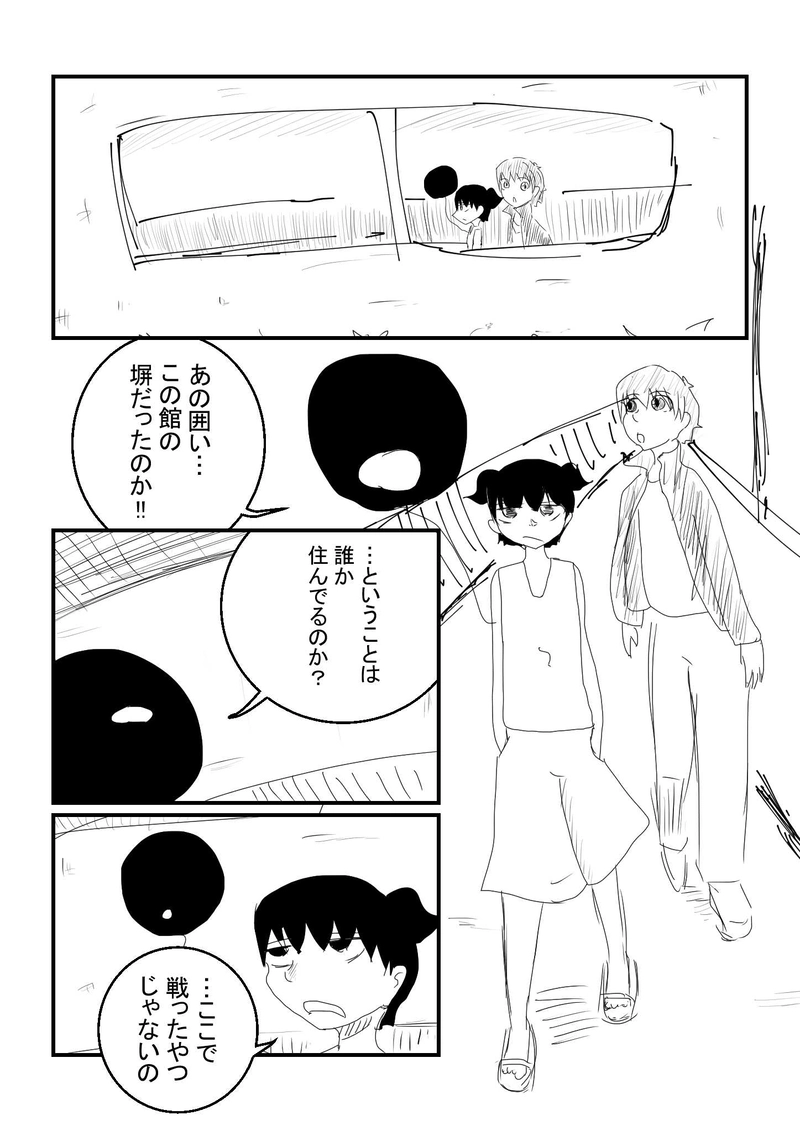 第1章　№15『ノガ④』