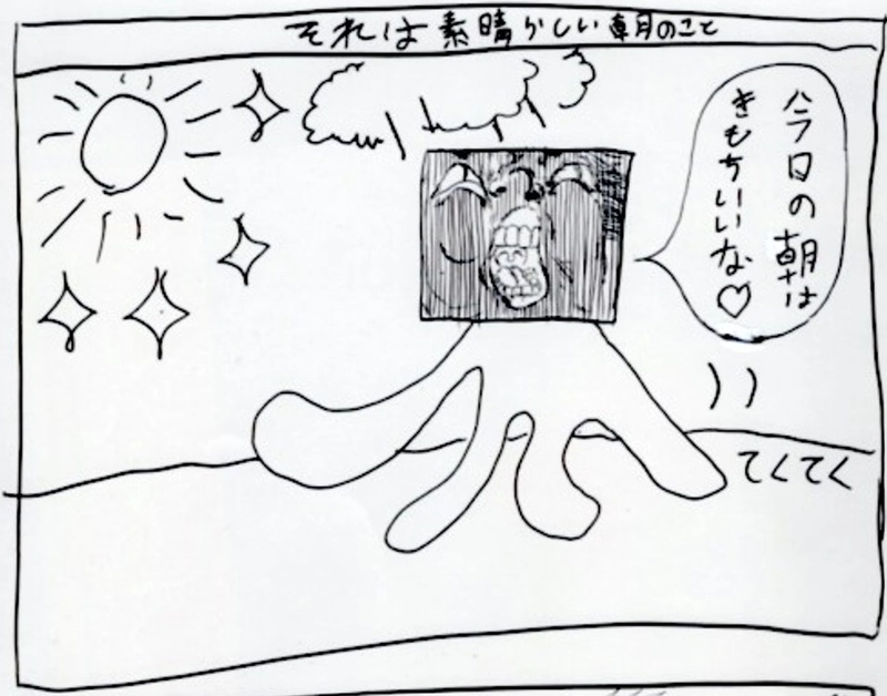 それは素晴らしい朝の事