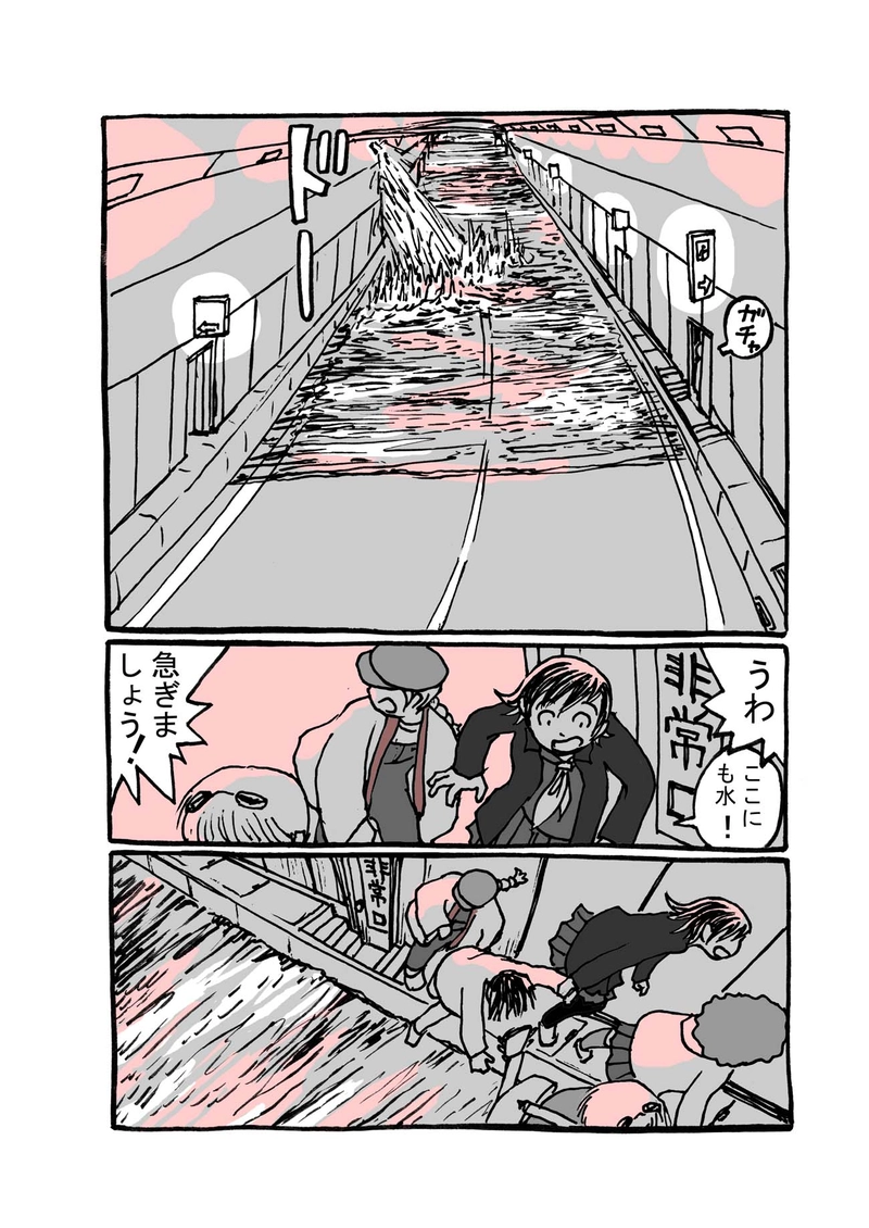 五話目「中央防波堤外側地区」