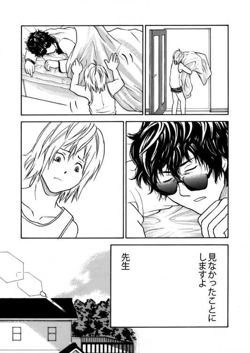 ■第４話■シルバースタイン