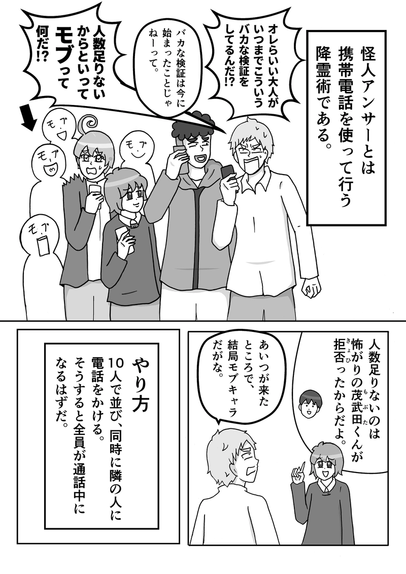 File31　怪人アンサー