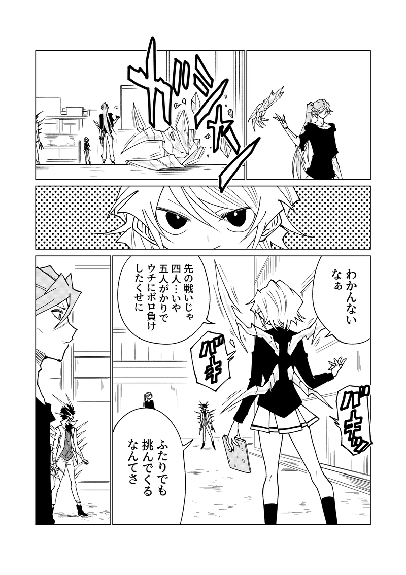 第12話③　一握りのメモリー