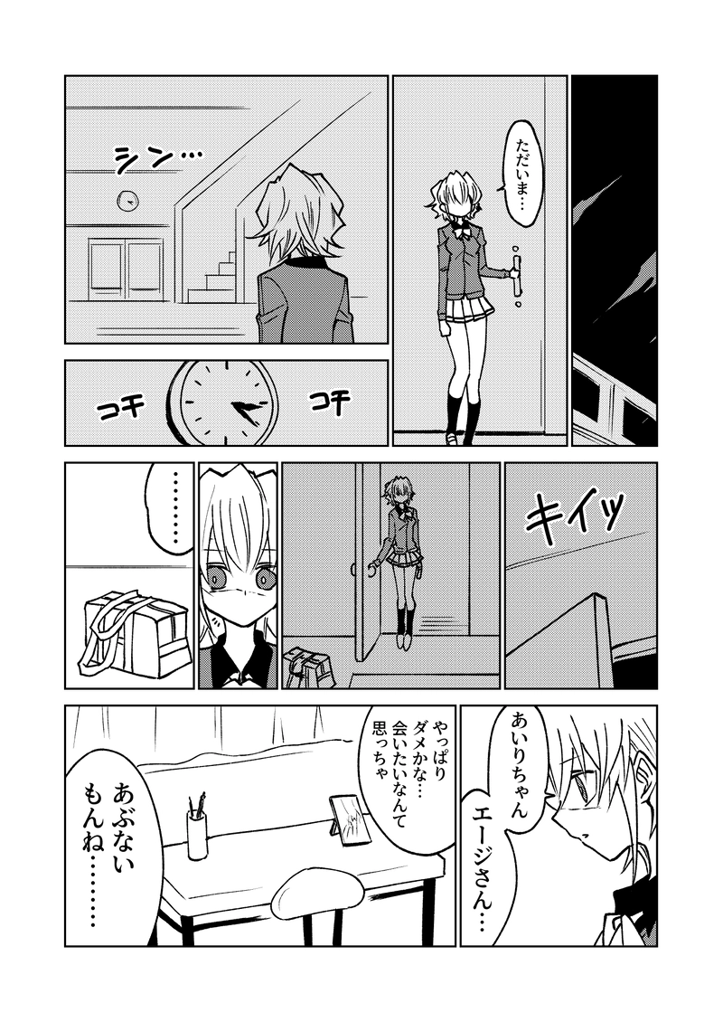 第11話④　ヌーディティ・ハート