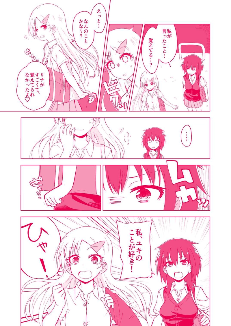 終わらないパーリナイ