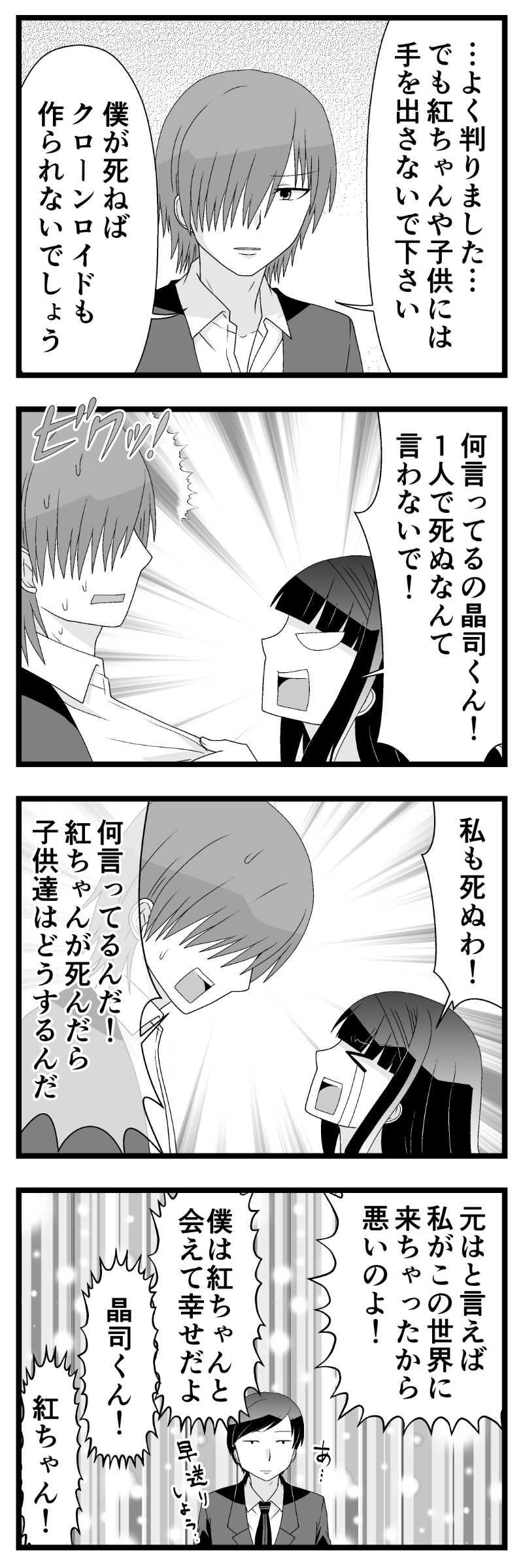 タイムリミット