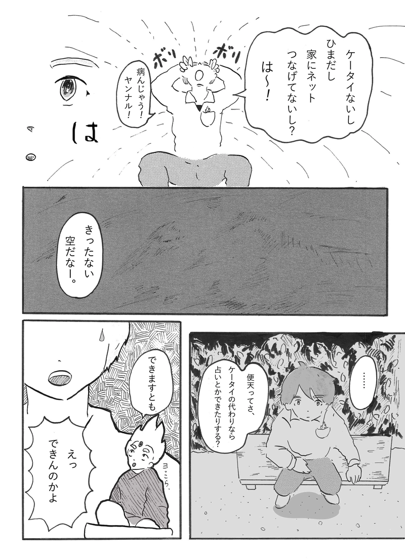 サンキュー、水没