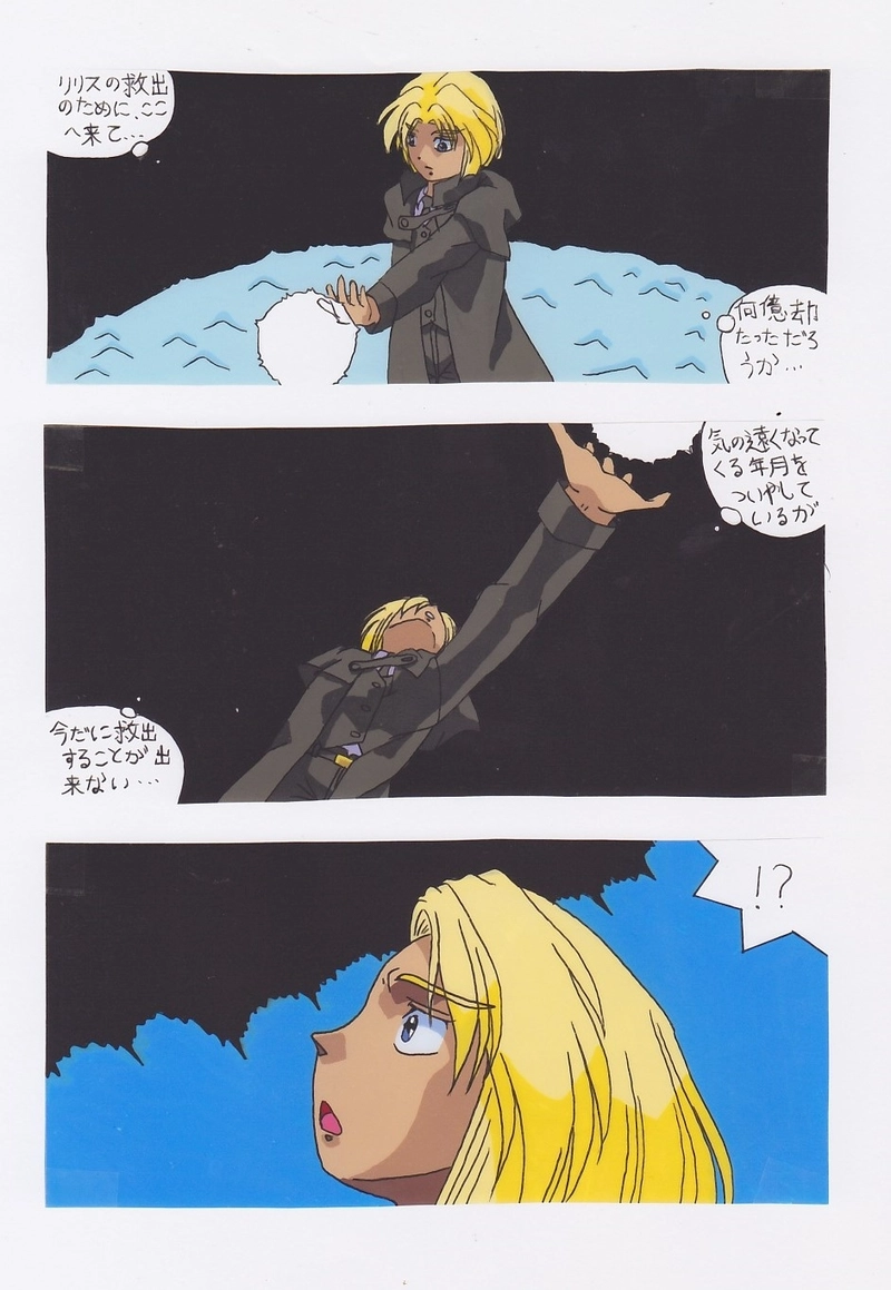 星のプリンセス　ルシアナ　ストーリー3回