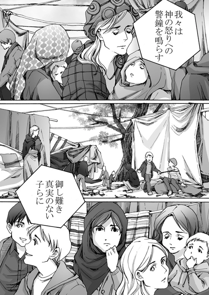 Episode 7-2　アイシュガルド・ノート　[1]