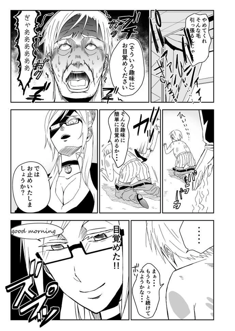 9フォロー 後編