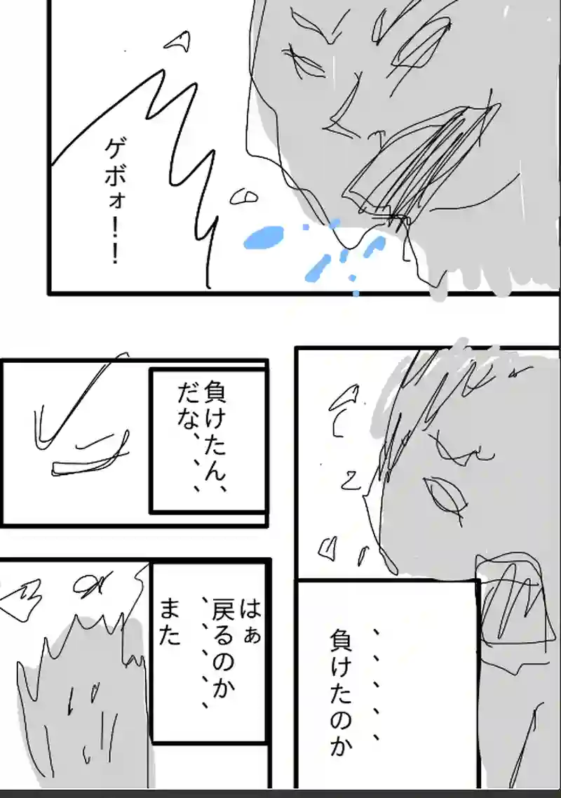 第5話オマエハダレポン