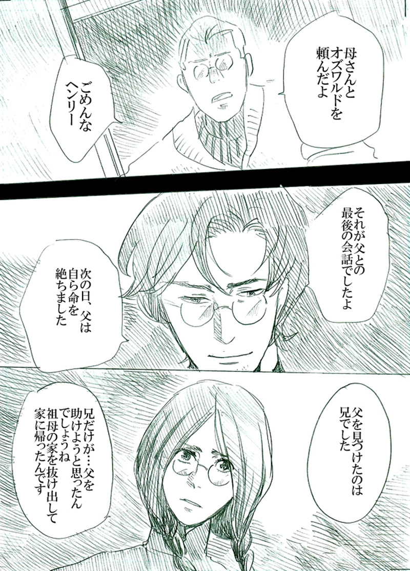 第三話　運命の子供たち（中）