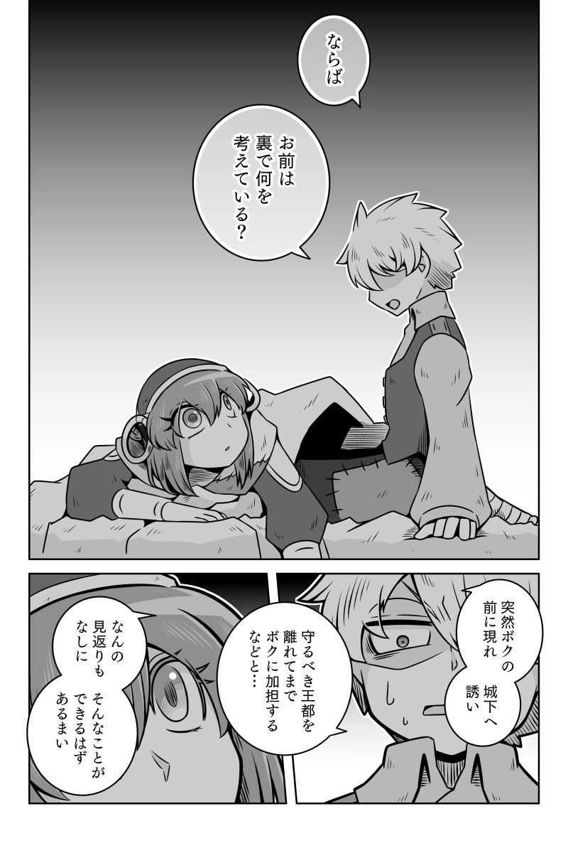 第11話「暴君」