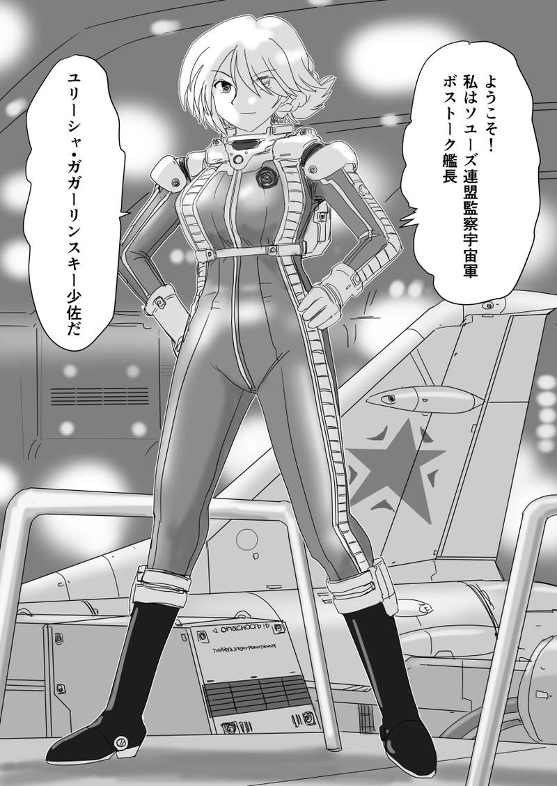 第十七話「赤いMIGの女」