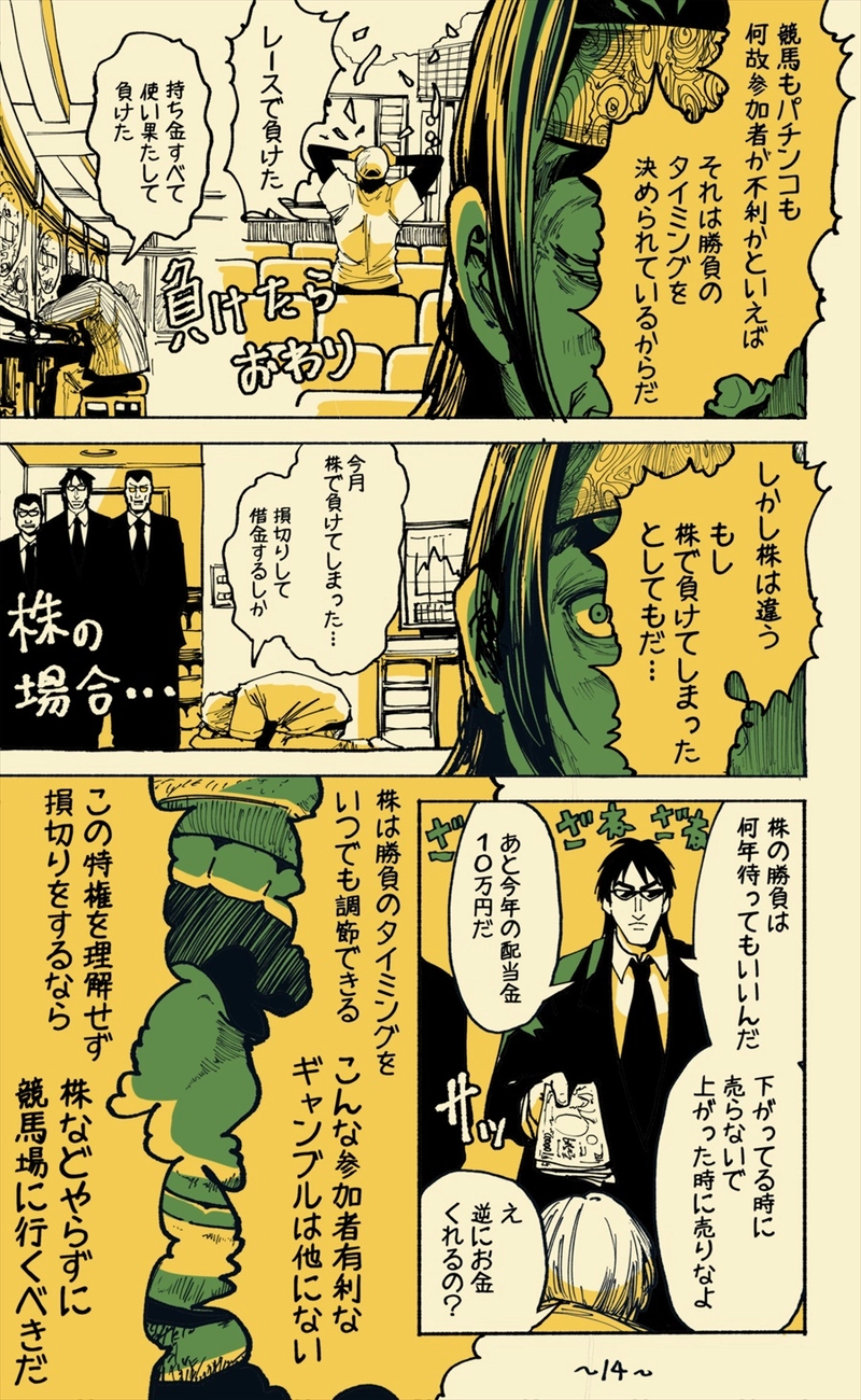 【67話】祝単行本化WEB漫画「機械人形ナナミちゃん」