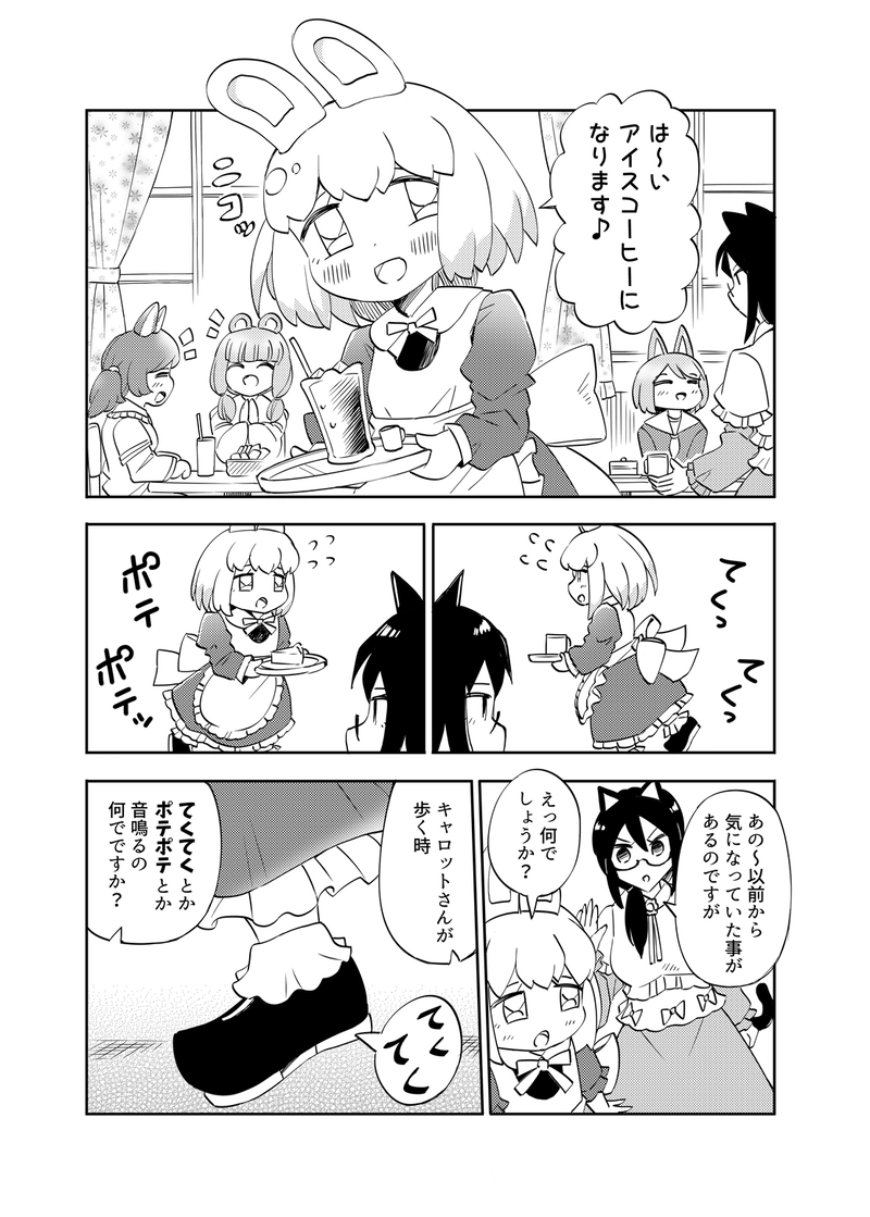 第7話 効果音が分からん