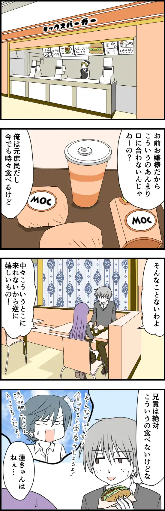 ナルシスト臭 寄り道は幸せの時間 白黒 マンガハック 無料web漫画が毎日更新