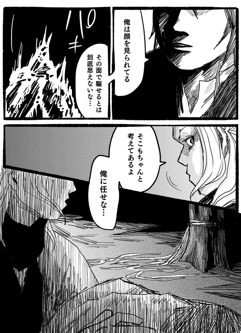 第五話「その首、十六両」