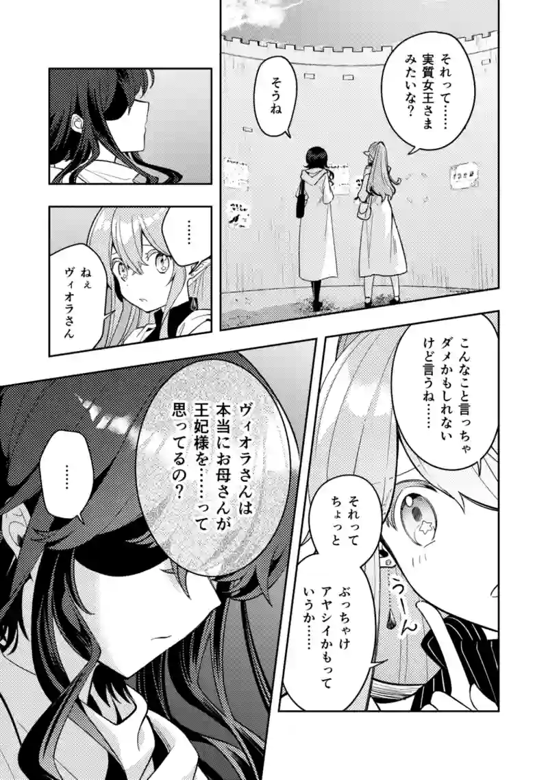 40話　痕跡を辿って