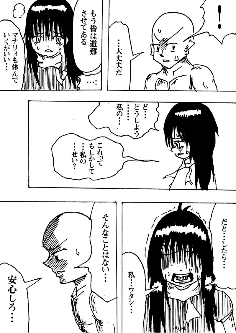 Re:007 悪夢の序順