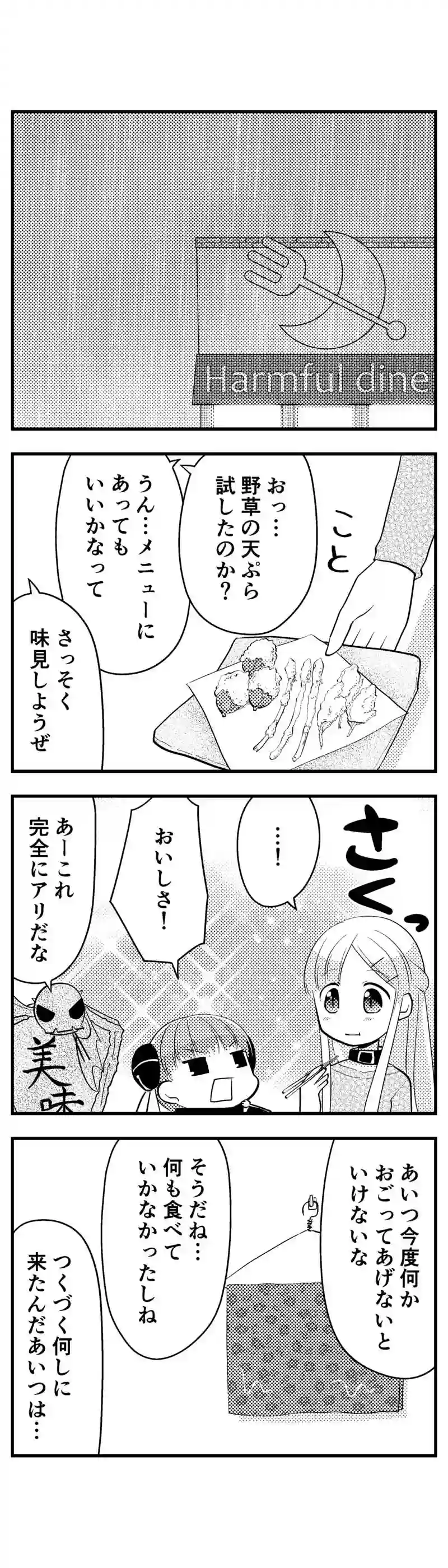 099 うますぎて草不可避