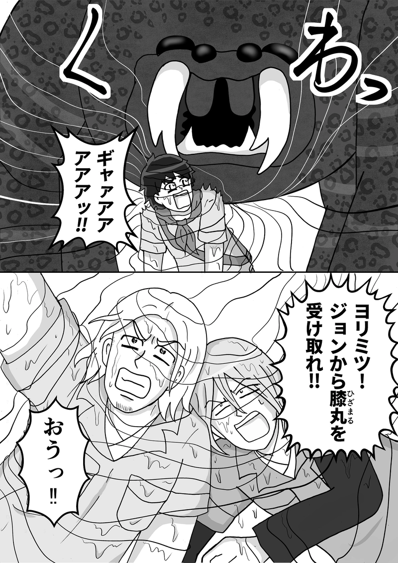 第10話　最終決戦