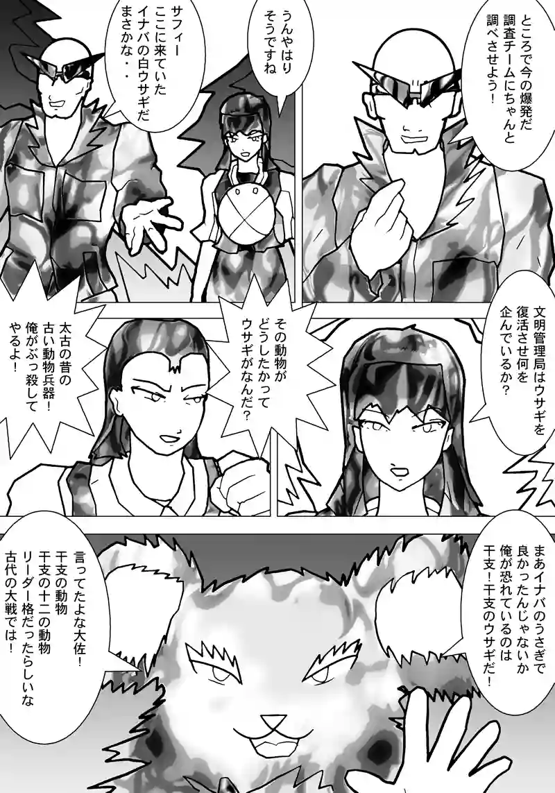 12話