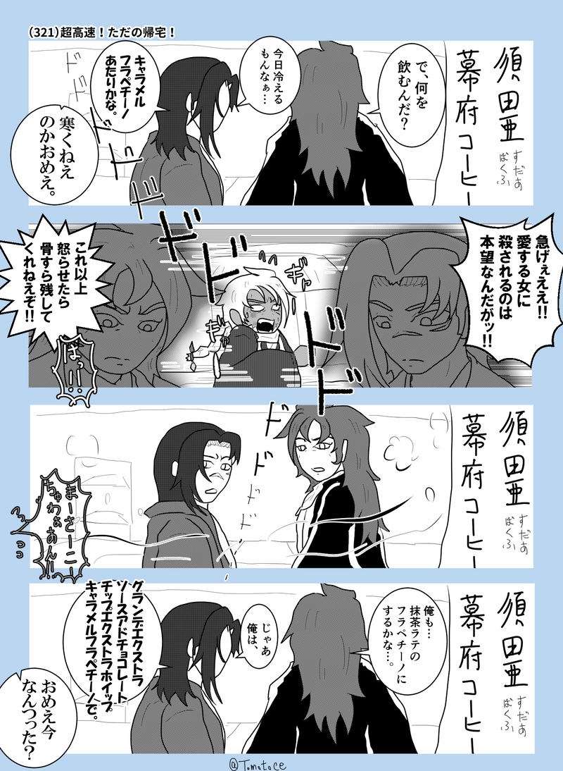 第十一話「青春しよーぜ！」【後編】