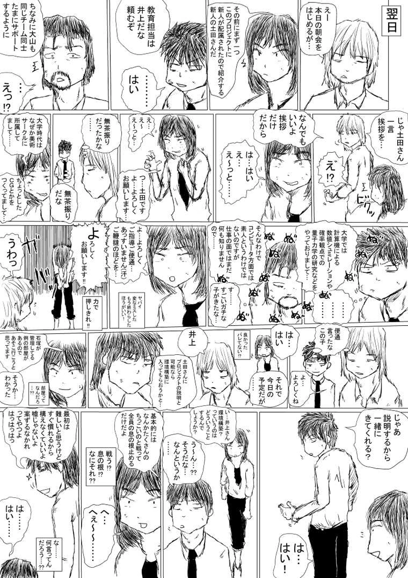 03 Super Magical Illusion