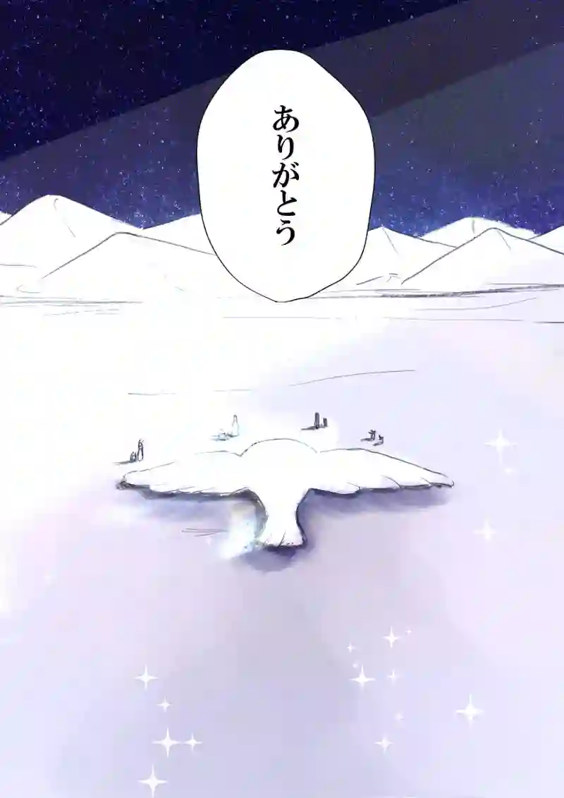 銀の砂漠