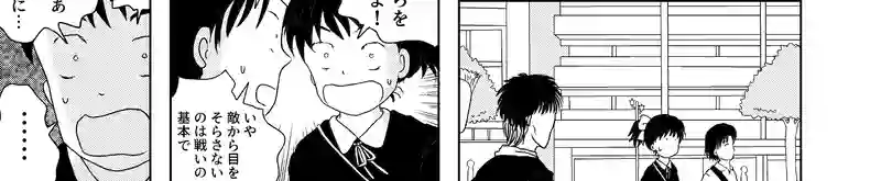 認知の歪み