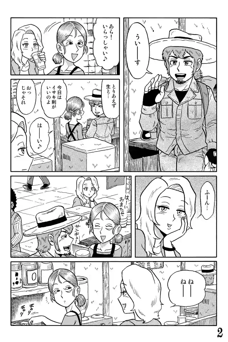 その４７　春、遠からじ…？
