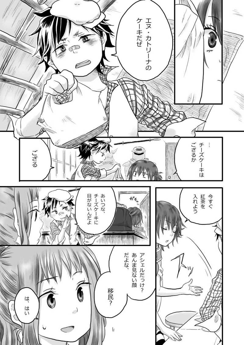 訪問者と笑顔の魔法