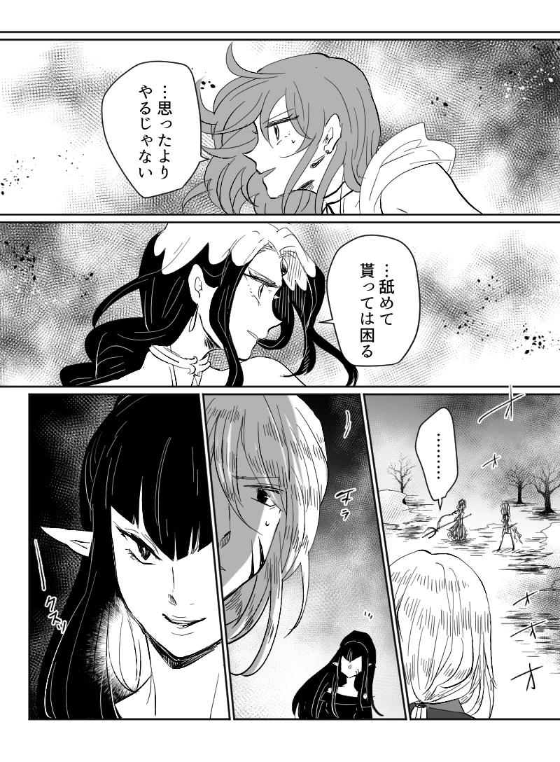 第47話：天海の槍