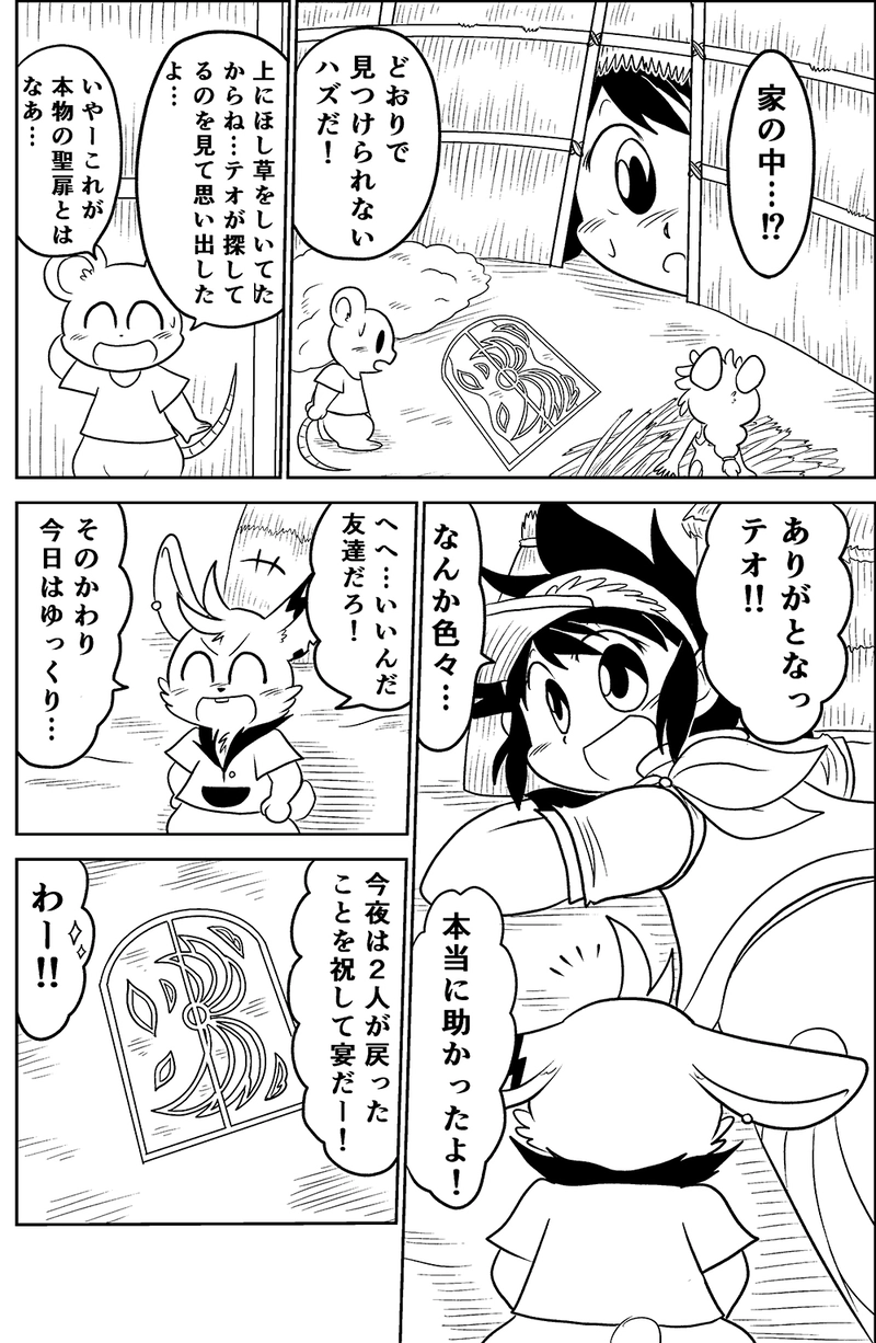 23.ルオー族の兄弟（前編）