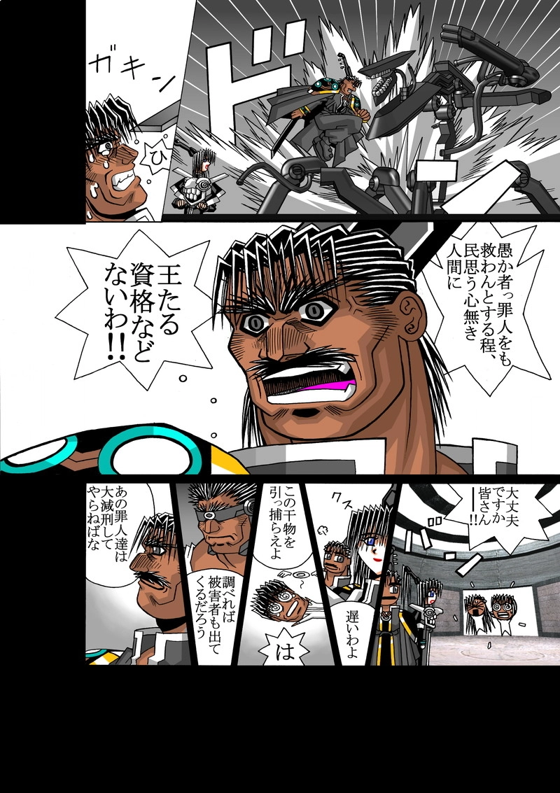 古代マヤ　ファンタジーアクション漫画