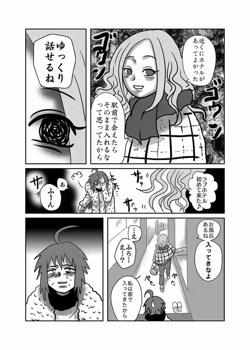 41話「光、招かれる」