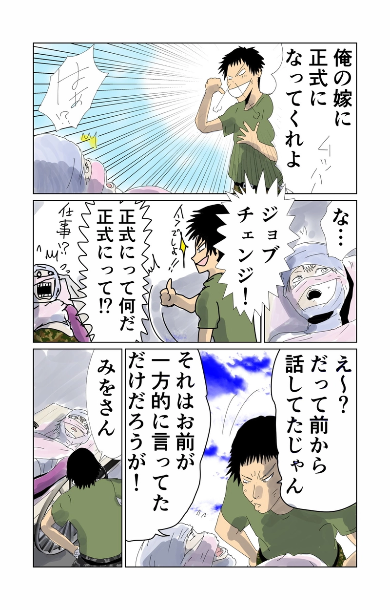 第７章　愛と哀　三節⑤