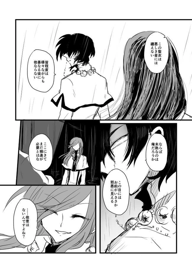 ep12「REQUIEM」-紅い月夜の鎮魂歌