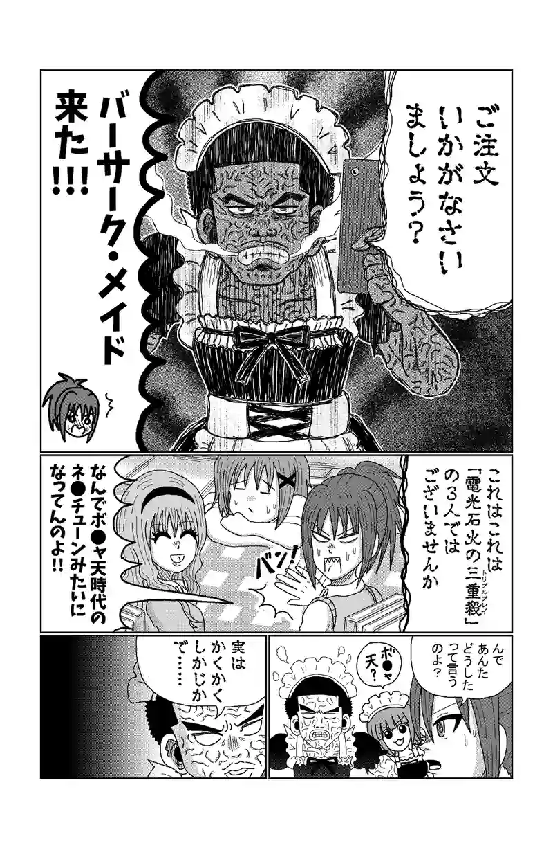 第74話　ぼっちと文化祭(前編)