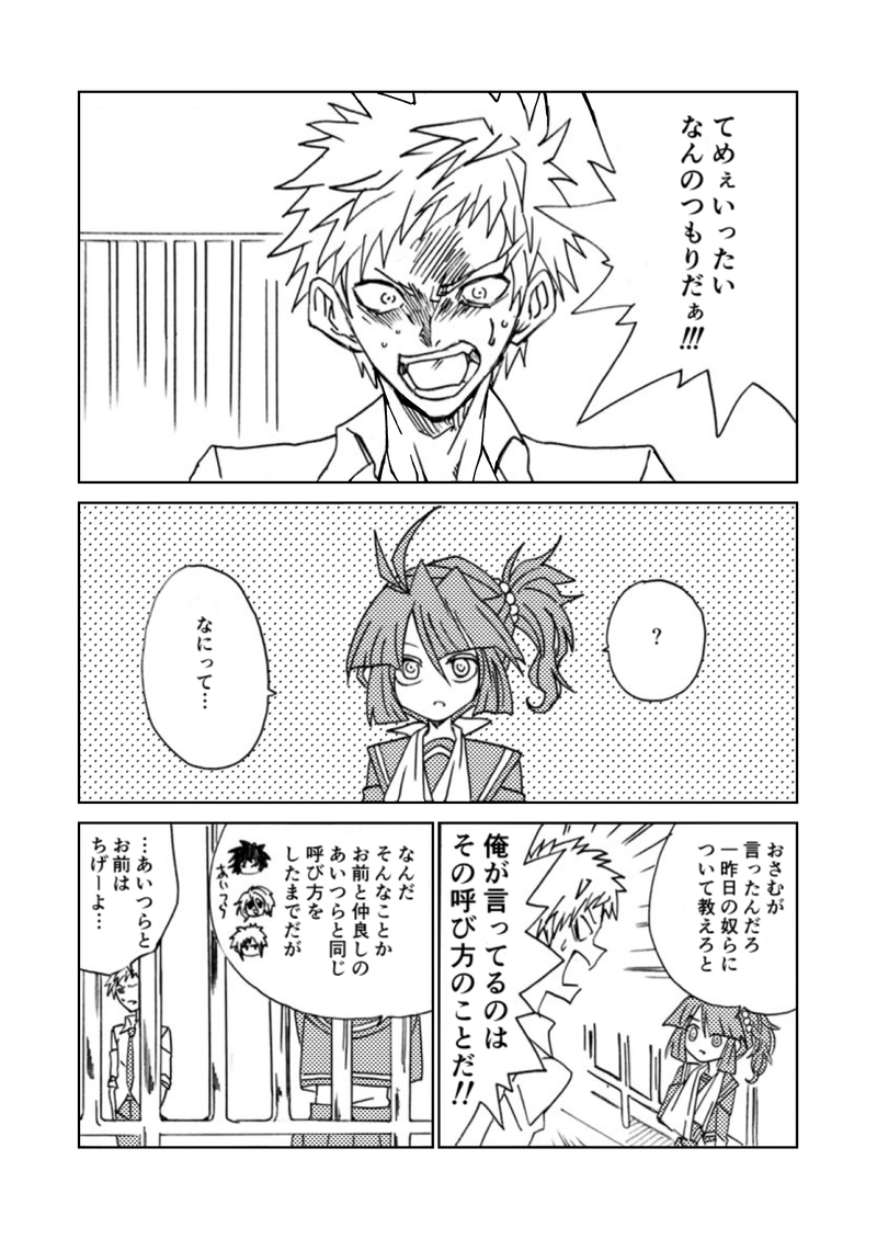 第2話(前)　不屈のアバンギャルド-前後の共闘-