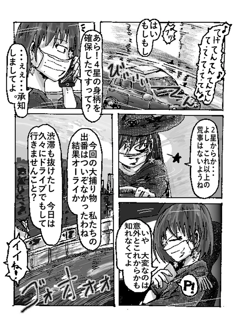 アント＆シノニム第16話