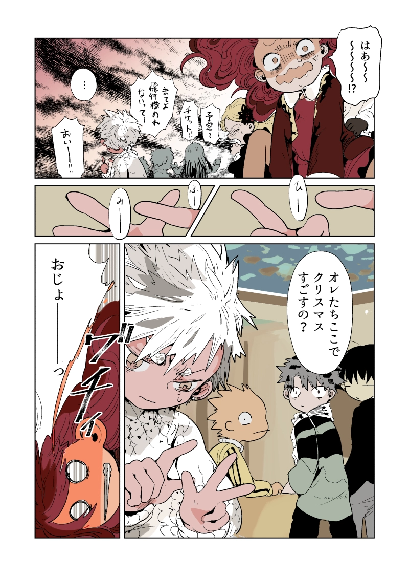 クリスマス会　1話『ふゆやすみ』