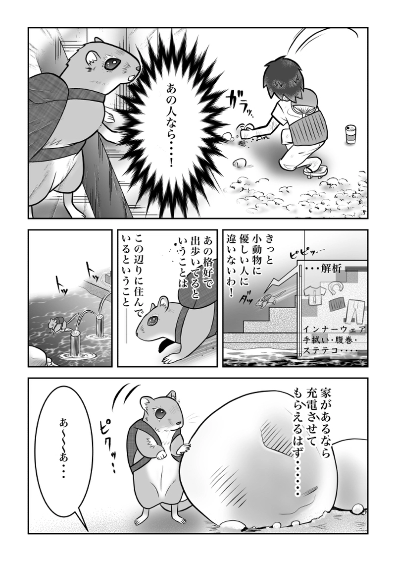 第４話　過疎地　前半