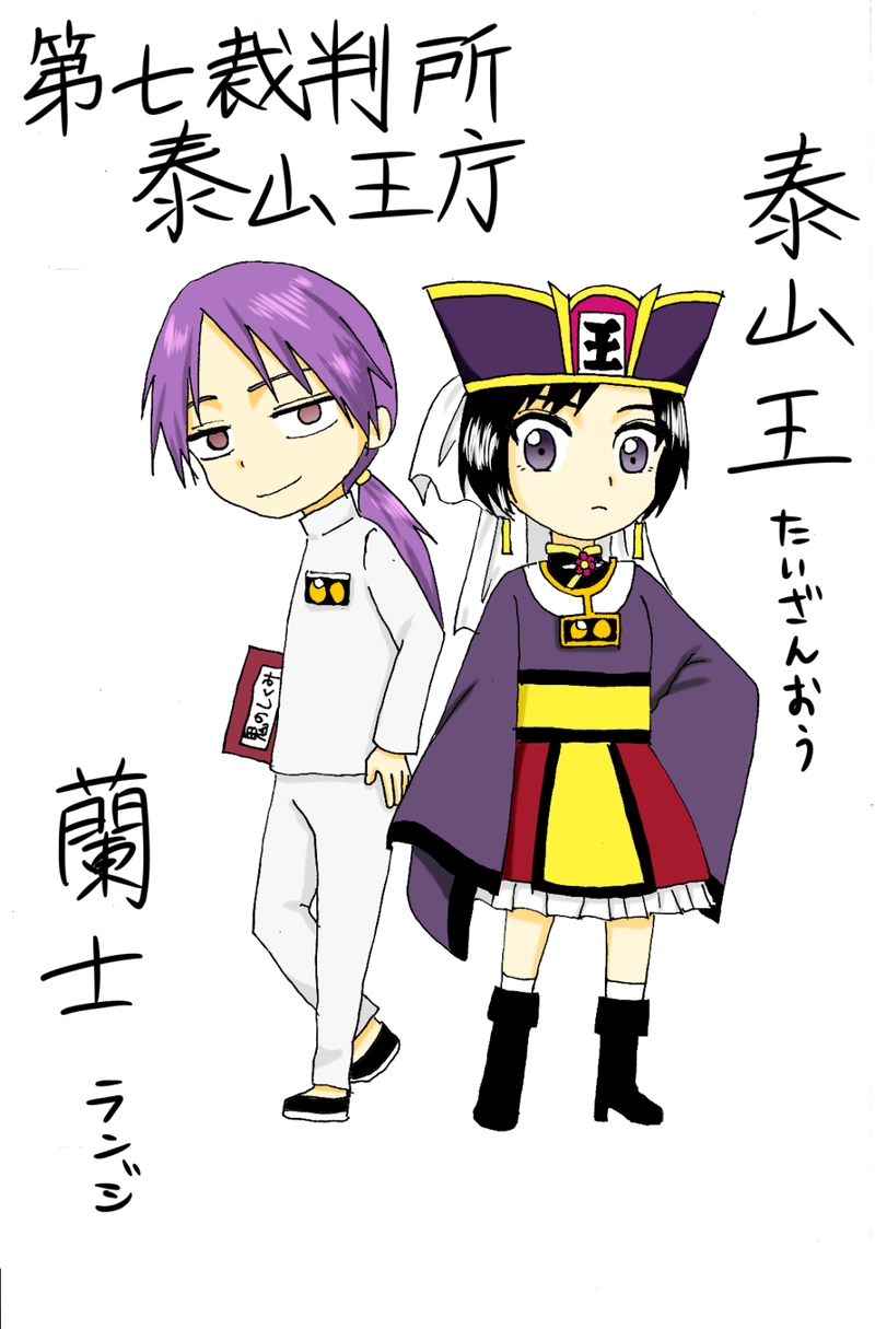 おまけ【全身カラー其の一】