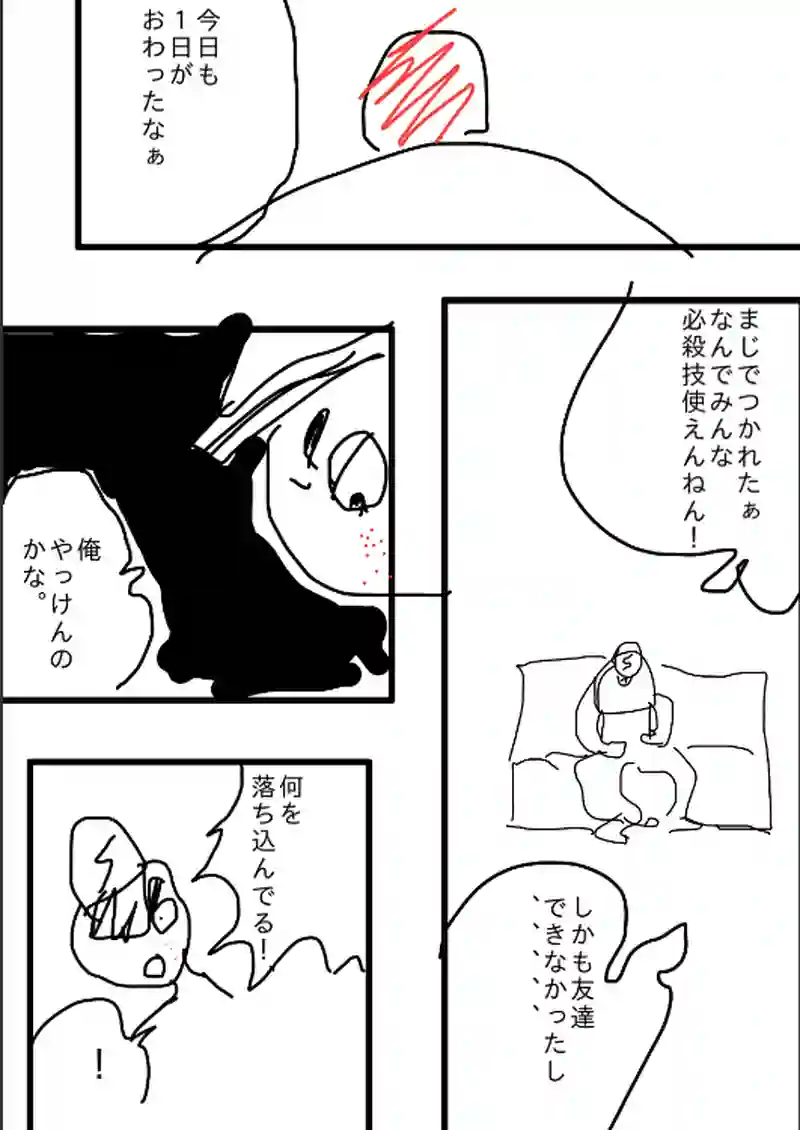 新陽野球部第一話空飛ぶボール