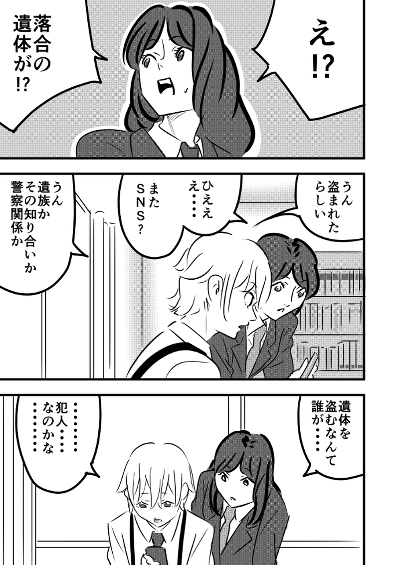 第07話