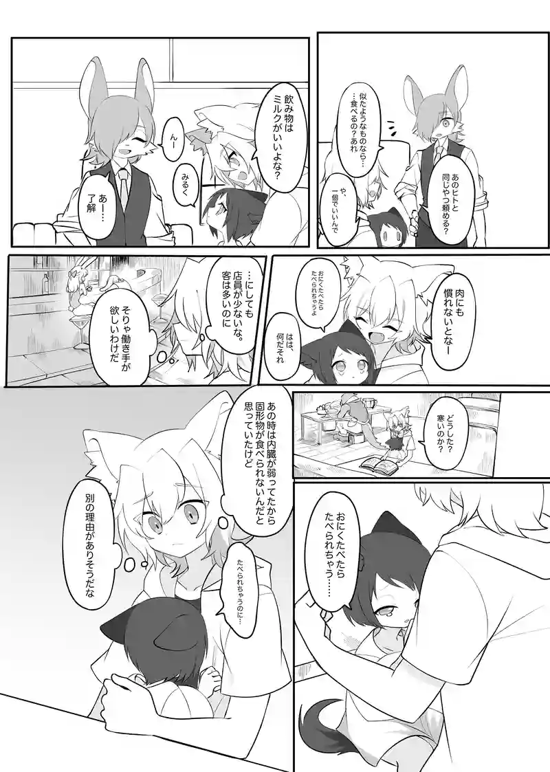 外出