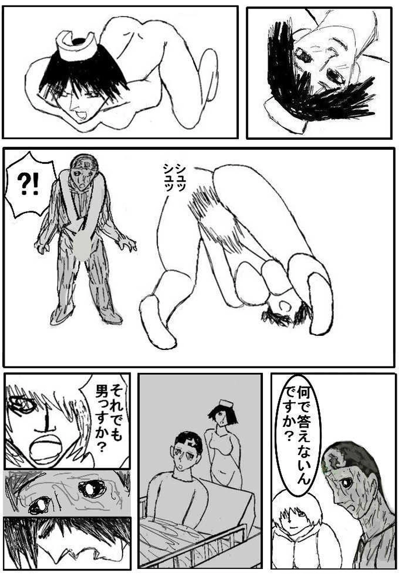 第六話 シコって下さい