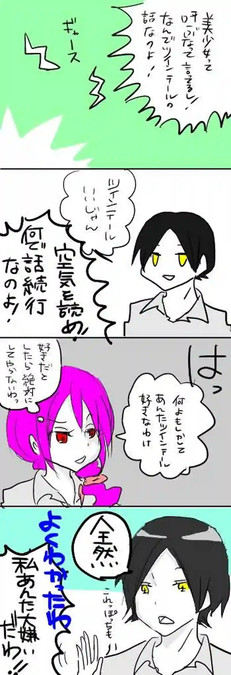 １７、黒とピンク