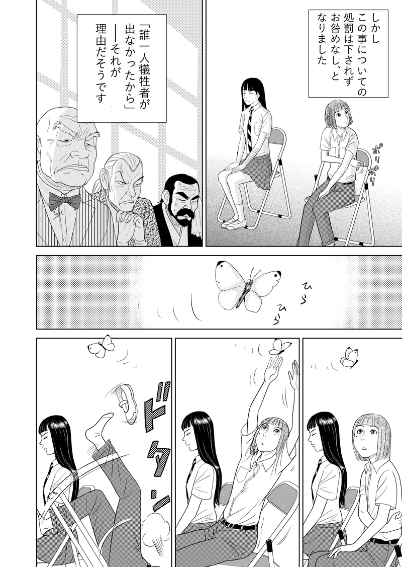 第一話　その５